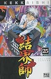 Kekkaishi, Tome 25 (French Edition)
