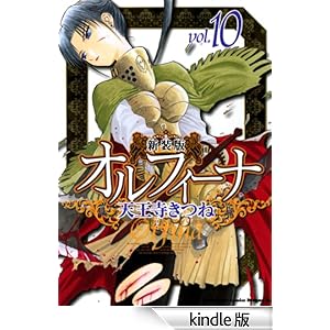 �V���ŃI���t�B�[�i(10) �h���S���R�~�b�N�X�G�C�W