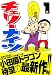 小田原 ドラゴン: チェリーナイツ 1 (1) (ヤングマガジンコミックス)