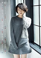 新垣結衣 2017年 カレンダー 壁掛け B2 CL-154