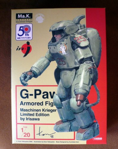 マシーンネンクリーガー G-PAWN MK-32 限定版