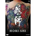Hori-shi