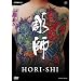Hori-shi