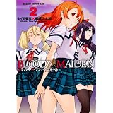 BLOODY MAIDEN 2  十三鬼の島 (ドラゴンコミックスエイジ)