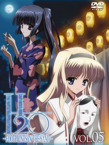Cover image : H2O～FOOTPRINTS IN SAND～ 限定版 第5巻