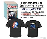 ストーンズ - ライヴ・アット・ザ・トーキョー・ドーム 1990【完全生産限定盤500セット:SD Blu-ray+2CD+BONUS DVD/1990年初来日公演復刻ツアーTシャツ タイプA(Lサイズのみ)/日本語字幕付】