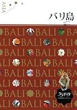 バリ島 (ララチッタ) (ララチッタ―アジア)