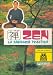 Books : Zen - La Sabiduria Practica