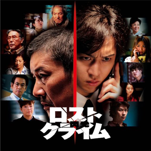 角川映画「ロストクライム -閃光-」オリジナルサウンドトラック V.A.
