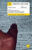 Beginner's Urdu Script (TY Beginner's Scripts)