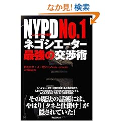 NYPD No.1�l�S�V�G�[�^�[�ŋ��̌��p