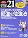 THE 21 (ざ・にじゅういち) 2005年 09月号