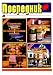 Magazines : Posrednik