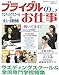 �u���C�_���̂��d���qvol.7�r (�Z�T�~�E�G�f�B���O�V���[�Y)