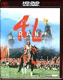 Revue Studio Canal  / Ran [HD DVD]