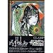 XXXHOLiC�@�b�@�W���P�����}���K