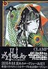 ×××HOLiC(6)(KCDX)
