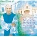 Thomas Merton's Path to the Palace of Nowhere