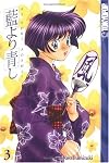 Ai Yori Aoshi, Vol. 3
