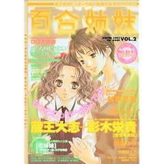�S���o�� VOL.2 (SUN MAGAZINE MOOK)