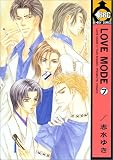 LOVE MODE 7 (ビーボーイコミックス)