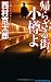 ���餶�볹����î�� (���祤���Υ٥륹)
