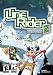 Video Games : Line Rider 2: Unbound
