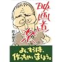 �f�擹�y