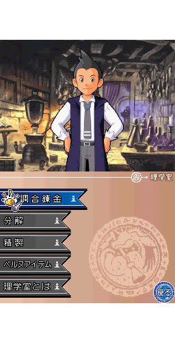 アイテムゲッター 〜僕らの科学と魔法の関係〜-イメージ