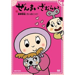 ずきんちゃん,Zukinchan,小帽,ぜんまいざむらい,Zenmai Zamurai,发条武士