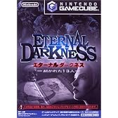 エターナルダークネス