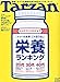 : ターザン 2015年 8/27 号 [雑誌]