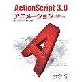 ActionScript 3.0 �A�j���[�V����