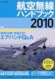 �Ҷ�̵���ϥ�ɥ֥å� 2010 (������������å�)