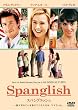 �X�p���O���b�V�� [DVD]