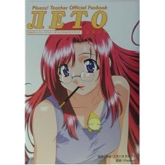 ���˂����e�B�[�`���[ �I�t�B�V�����t�@���u�b�N ���G�[�^