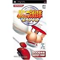 実況パワフルプロ野球ポータブル