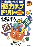 Ǿ�ϥ��åץɥ��1ǯ���󤹤� (Ǿ����!Active Brain)