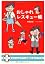 おしゃれレスキュー帳 おしゃれの