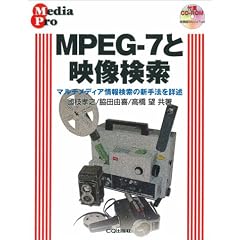 MPEG�]7�Ɖf�������\�}���`���f�B�A��񌟍��̐V��@���ڏq (Media pro)