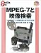 MPEG��7�ȱ����������ޥ����ǥ������󸡺��ο���ˡ��ܽ� (Media pro) 