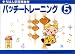 �ѥå����ȥ졼�˥� 5 (5)