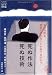 死ぬ作法 死ぬ技術 (家族で読めるfamily book series―生き方研究編)