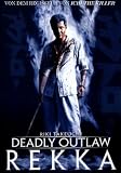 Deadly Outlaw Rekka - Riki Takeuchi