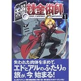 Fullmetal Alchemist TV Anime Vol. 1 (Hagane no Renkinjyutsushi) (in Japanese) (Japanese Edition)