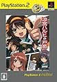 涼宮ハルヒの戸惑 PlayStation 2 the Best