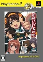 涼宮ハルヒの戸惑 PlayStation 2 the Best