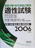 ����3��E�n������������ �K���������W�q2006�N�x�Łr (���i�C���[�W)
