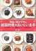 キム・ヨンジャの韓国料理のおいしい食卓―ピリ辛テイスト・野菜たっぷり・元気が出る