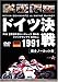1991 �h�C�c����